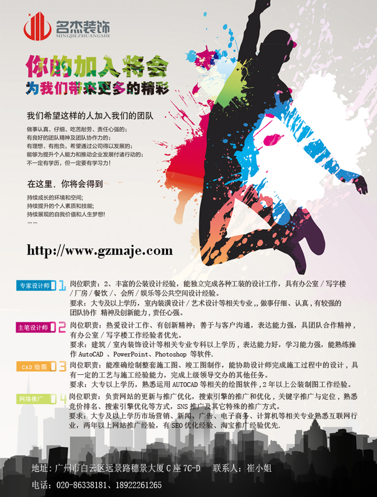 【5G影院5G天天爽招聘】聘的就是您，有才您就來!!