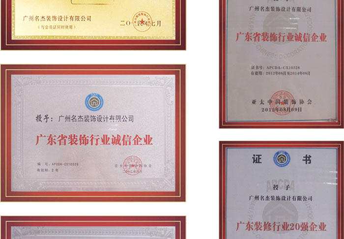 5G影院5G天天爽裝飾榮譽證書
