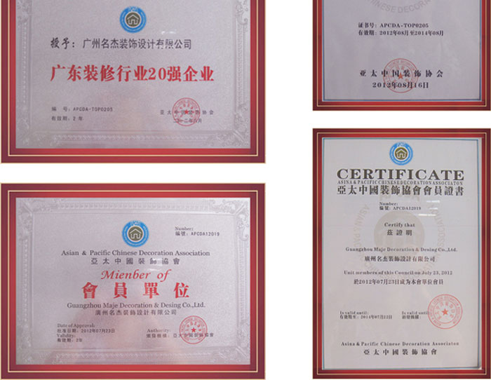 5G影院5G天天爽裝飾榮譽證書