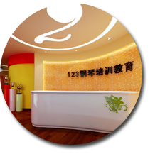 鋼琴培訓中心5G天天看5G天天爽設計