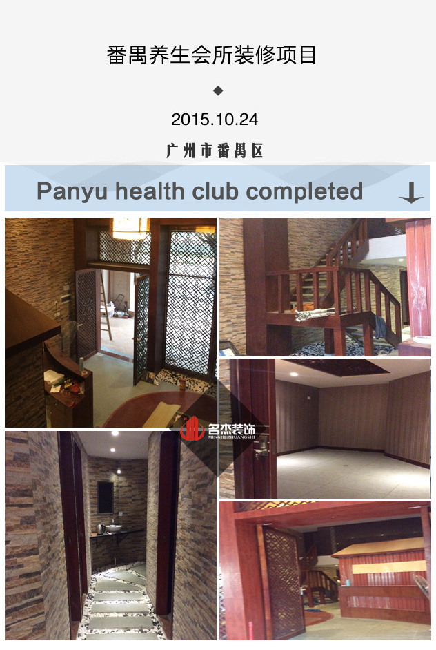 番禺養生會所5G天天看5G天天爽設計.jpg
