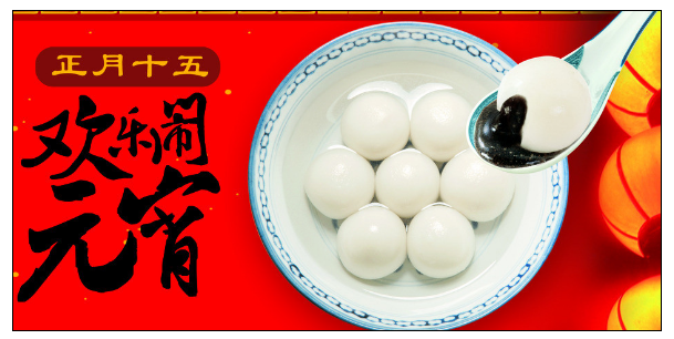 廣州5G天天看5G天天爽公司元宵節.png