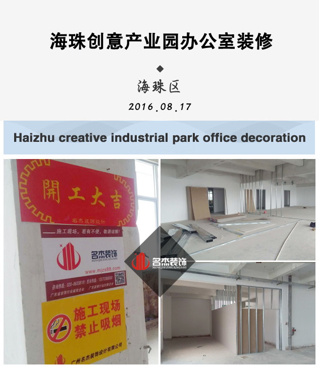 可然辦公室5G天天看5G天天爽海珠區開工照.jpg 可然辦公室5G天天看5G天天爽海珠區開工照.jpg