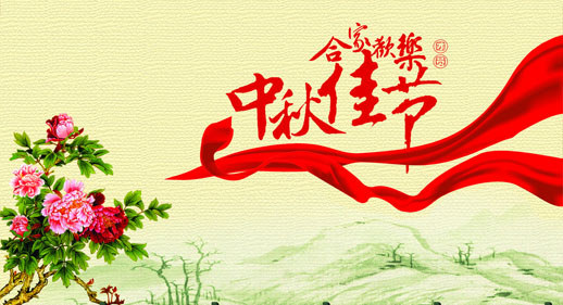 廣州5G天天看5G天天爽設計公司中秋節放假通知.jpg
