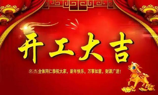 廣州5G天天看5G天天爽設計公司開工大吉.jpg