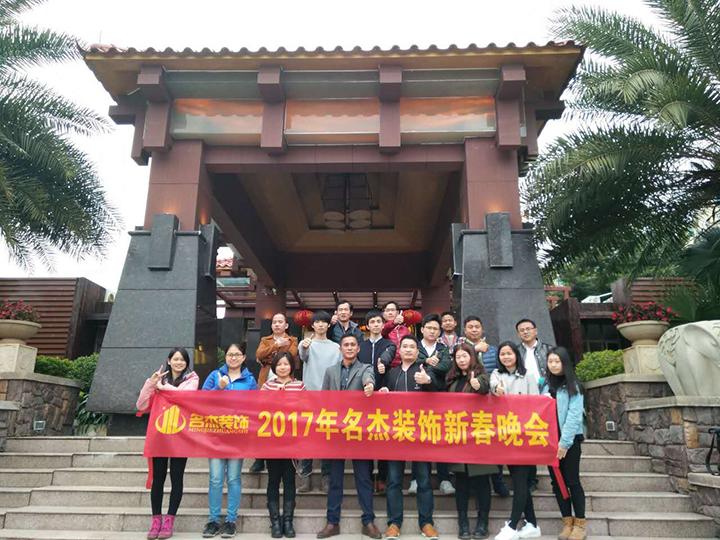 廣州5G天天看5G天天爽設計公司年會合照.jpg 廣州5G天天看5G天天爽設計公司年會合照.jpg
