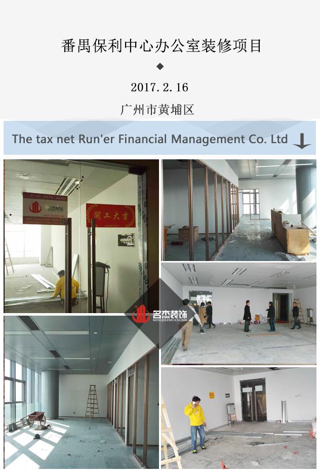 番禺辦公室5G天天看5G天天爽設計.jpg