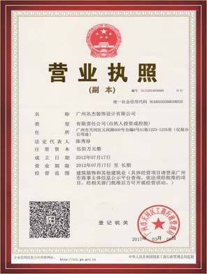 營業執照.jpg 營業執照.jpg