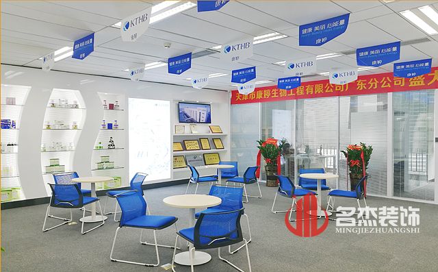 康婷化妝品辦公室5G天天看5G天天爽設計.jpg