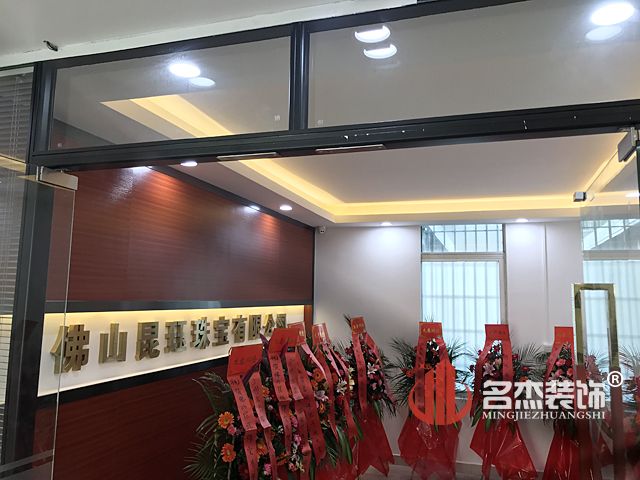 佛山辦公室5G天天看5G天天爽完工照.jpg