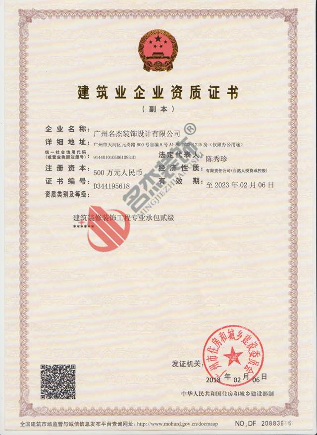 廣州5G天天看5G天天爽公司工程資質.jpg