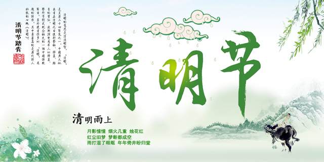 廣州5G天天看5G天天爽設計公司清明節放假通知.jpg