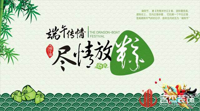 廣州5G天天看5G天天爽公司端午節放假通知.jpg