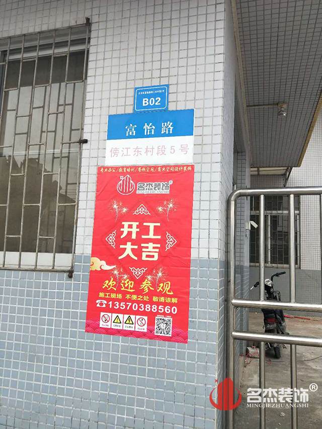 辦公室5G天天看5G天天爽設計開工照.jpg