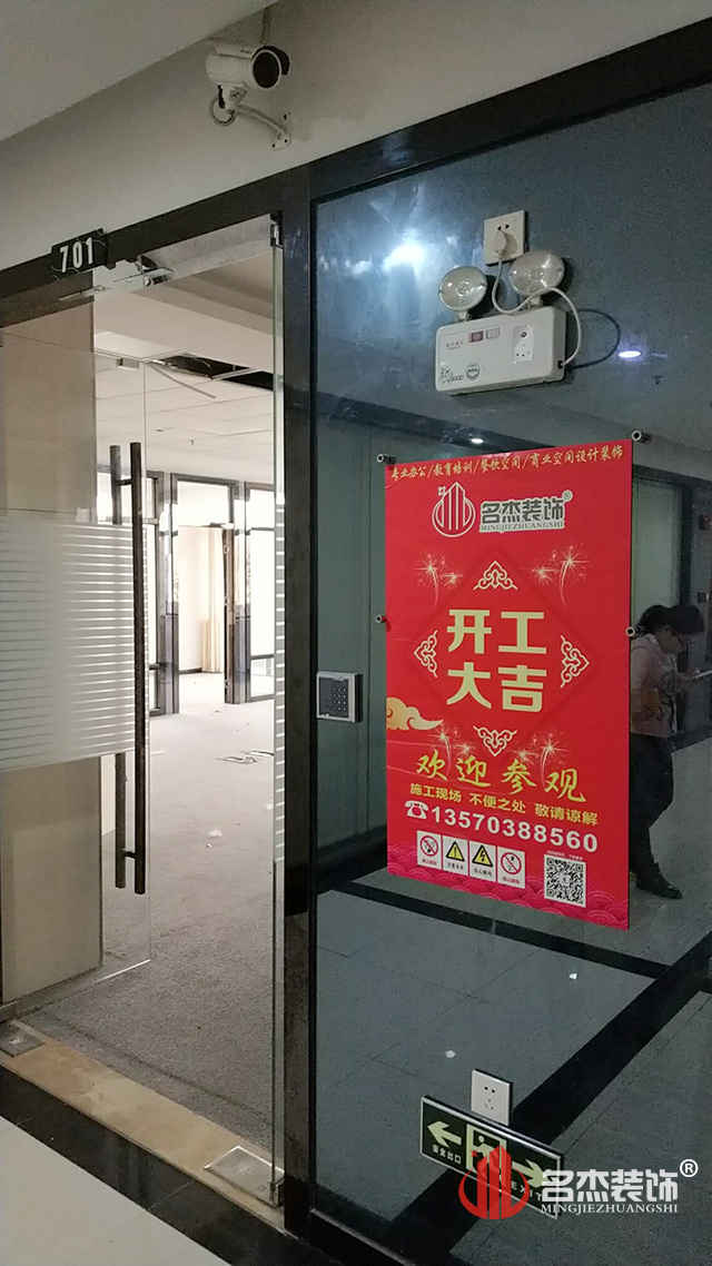 辦公室5G天天看5G天天爽現場開工照.jpg