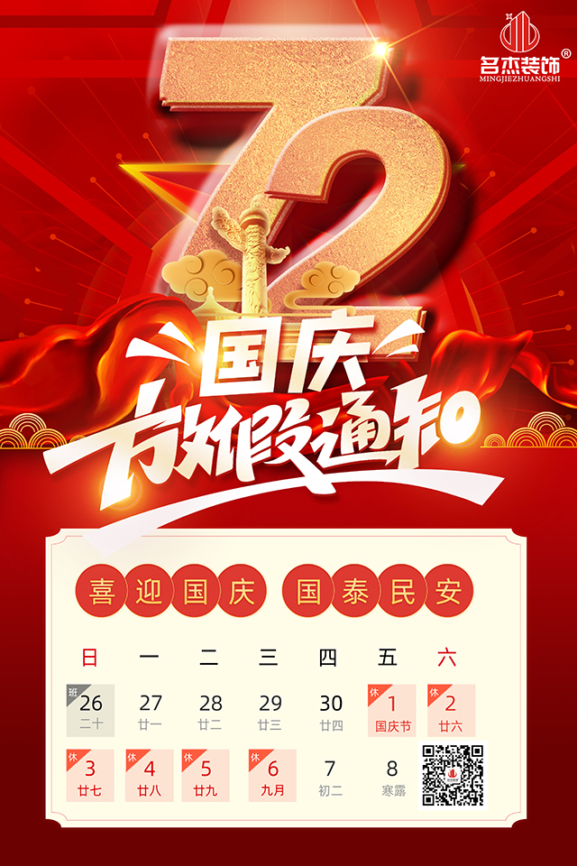 5G影院5G天天爽裝飾