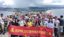 5G影院5G天天爽裝飾--惠州之旅
