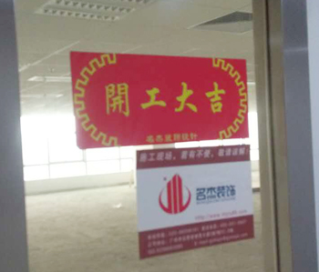 小邁網絡科技辦公室5G天天看5G天天爽開工啦！