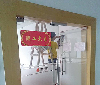 時代廣場辦公室5G天天看5G天天爽設計施工現場