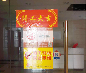 天河羅特集團辦公室5G天天看5G天天爽項目開工啦!