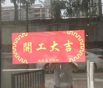 黃埔500平方辦公室5G天天看5G天天爽施工現場