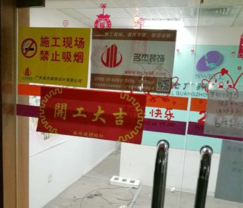 上海雪倫醫藥辦公室5G天天看5G天天爽項目動工啦!