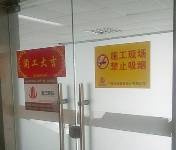 天河智匯辦公室5G天天看5G天天爽項目開工啦
