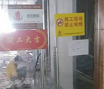 德旭200方辦公室5G天天看5G天天爽項目順利開工啦！