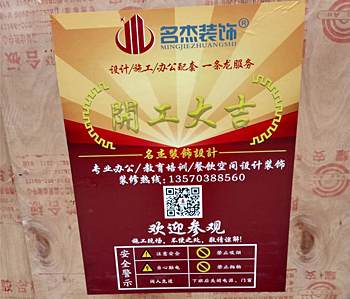 蘿崗區230方奶茶店5G天天看5G天天爽項目開工啦！