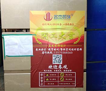 公爵英語教育培訓5G天天看5G天天爽項目開工啦！