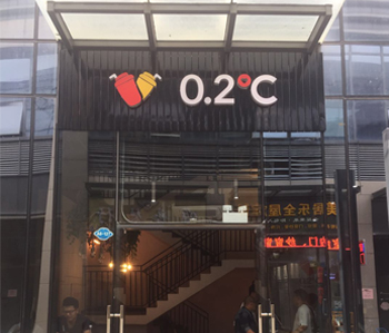 蘿崗230方奶茶店5G天天看5G天天爽設計項目完工啦！