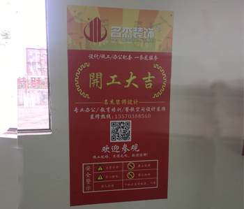 增城開吉服裝辦公室5G天天看5G天天爽施工現場