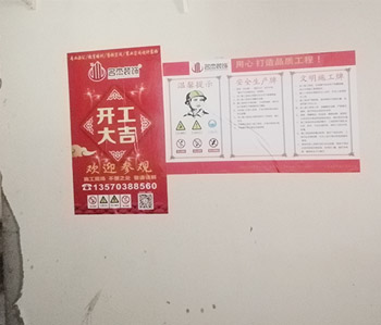 今天開工項目貝思特早教5G天天看5G天天爽