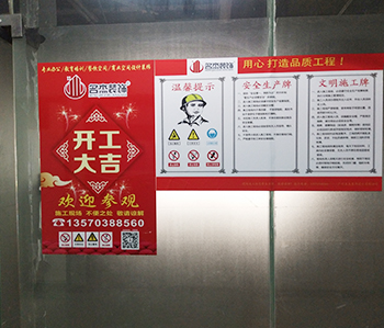 商業空間5G天天看5G天天爽項目開工大吉