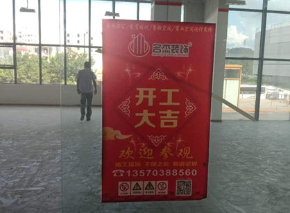 祝賀米納箱包辦公室5G天天看5G天天爽項目開工大吉