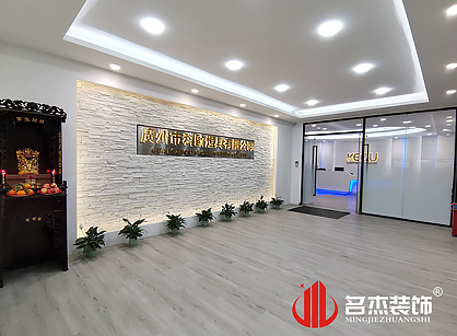 科歐燈具辦公室5G天天看5G天天爽項目圓滿完工