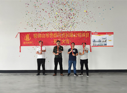 祝賀世鼎科技辦公室5G天天看5G天天爽項目開工大吉