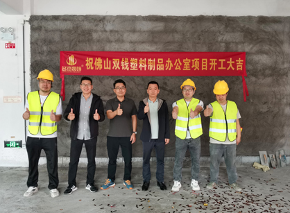 佛山塑料製品辦公空間5G天天看5G天天爽設計就來找5G影院5G天天爽裝飾