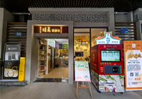 培真中醫館5G天天看5G天天爽項目圓滿交付，正式啟用