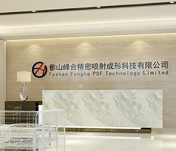 佛山峰合科技公司廠房辦公室5G天天看5G天天爽