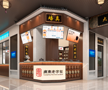 芯晶中醫藥發展店鋪5G天天看5G天天爽設計